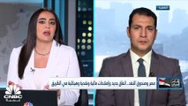 جلسة حمراء لمؤشرات البورصة المصرية.. و EGX30 يفقد مستويات 15000 نقطة