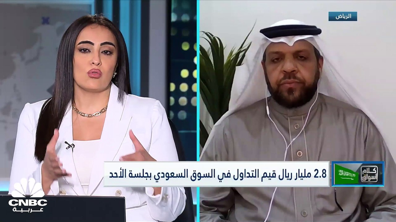 جلسة متباينة للسوق السعودي في أولى جلسات الأسبو...
