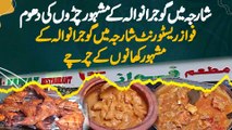 Fawaz Restaurant Sharjah Me Gujranwala Ke Famous Food Ke Charche - Gujranwala Ke Chiron Ki Dhoom