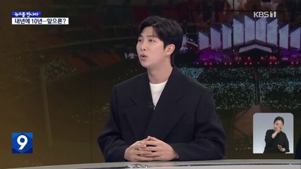 RM at KBS 9 News Show 2022.12.18 ENG SUB | BTS RM / Kim Namjoon