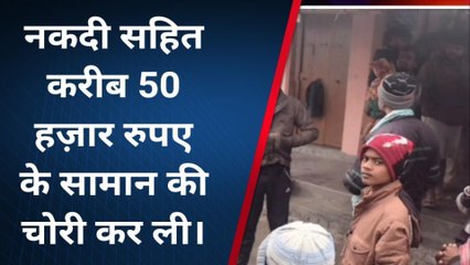 सुपौल: चोरों ने किराना दुकान को बनाया निशाना, पच्चस हजार से ज्यादा की हुई चोरी