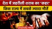 Bihar Liquor Case: आखिर क्या है बिहार और देश में जहरीली शराब का पूरा मामला? | वनइंडिया हिंदी | *News