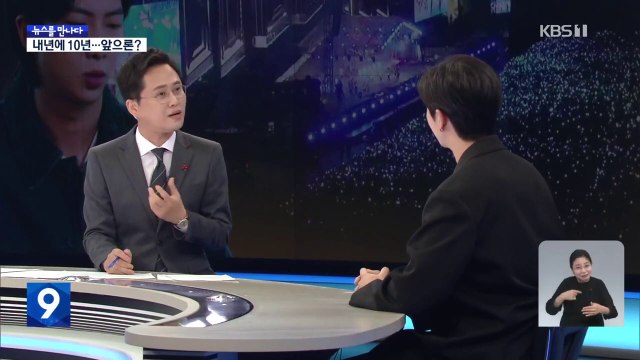 RM at KBS 9 News Show 2022.12.18 ENG SUB | BTS RM / Kim Namjoon