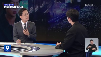 RM at KBS 9 News Show 2022.12.18 ENG SUB | BTS RM / Kim Namjoon