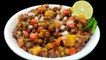 Black Chana Chaat Recipe | Black Chana Recipe | Kala Chana Chaat | Chickpeas Street Food Recipe