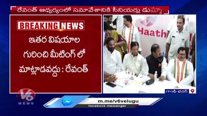 Congress Senior Leaders Reaction On Internal Conflict In Party | Revanth Reddy | V6 News
