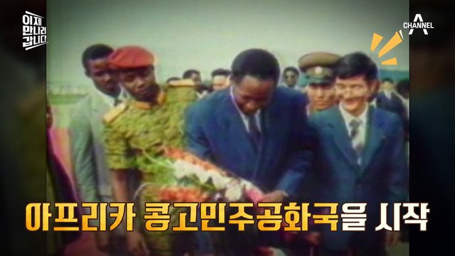 *수재 of 수재* 북한 외교관 고영환이 맡았던 김일성-김정일 통역