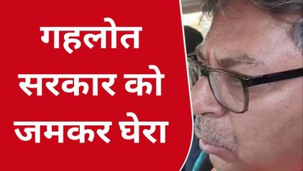 टोंक: भाजपा प्रदेशाध्यक्ष ने गहलोत सरकार को घेरा, चार साल के कार्यकाल को दिए जीरो नंबर