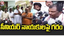 Congress Leaders Fires On Senior Leaders Over Comments On PCC Committee | V6 News