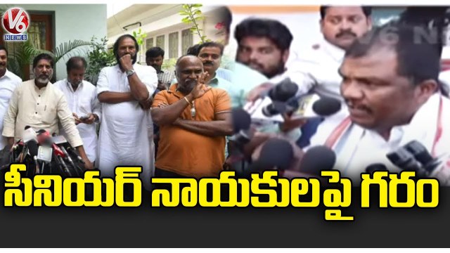 Congress Leaders Fires On Senior Leaders Over Comments On PCC Committee | V6 News