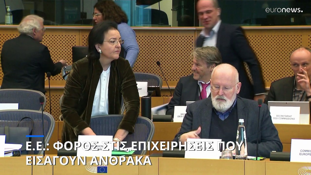 Ευρωπαϊκή Ένωση: Φόρος στις βιομηχανίες που εισάγουν άνθρακα