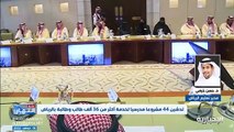 مدير تعليم الرياض: المشاريع المدرسية رفعت نسبة المباني الحكومية إلى أكثر من 94%