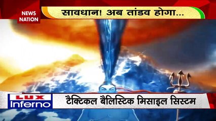 TAANDAV : महेश्वरास्त्र-1,-2 के तीसरी आंख की ताकत, चीन का होगा सर्वनाश...