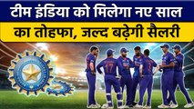 Indian Cricketers के लिए खुशखबरी, BCCI जल्द करेगा सैलरी में इजाफा | वनइंडिया हिंदी *Cricket