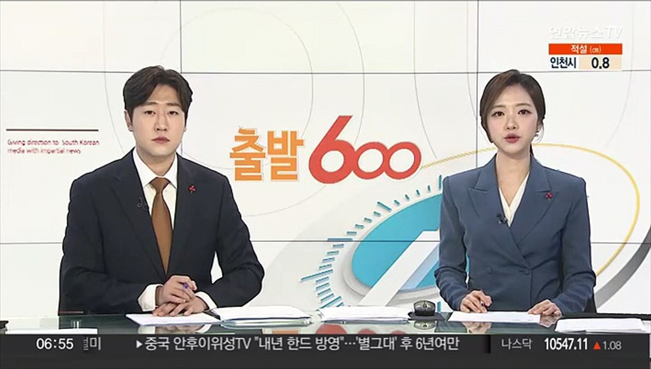 수도권 많은 눈 '출근길 비상'…중대본 1단계 가동