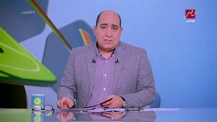 اللعيب يكشف.. زيزو لم يستلم جائزة رجل المباراة امام حرس الحدود لأسباب إدارية