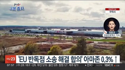 [3분증시] 뉴욕 증시, 5거래일 만에 반등…다우 0.28%↑ 外