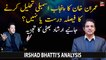 Irshad Bhatti's analysis on Imran Khan's decision to dissolution of Punjab Assembly