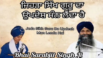 New Katha Bhai Sarabjit Singh Ji Ludhiana wale