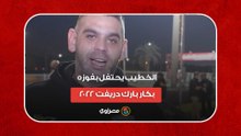 الخطيب يحتفل بفوزه بكار بارك دريفت 2022 على حلبة أوتوڤروم