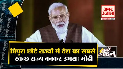 नॉर्थ ईस्ट में गरजे पीएम नरेन्द्र  मोदी  देखिए देश दुनिया की बड़ी खबरें। Top Hindi News