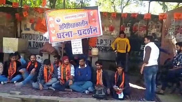 सात दिन से धरने पर बैठे हैं एबीवीपी कार्यकर्ता