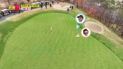 4홀 PAR4 넣으면 파! 기세를 몰아 윤성빈 파 성공?! TV CHOSUN 221218 방송