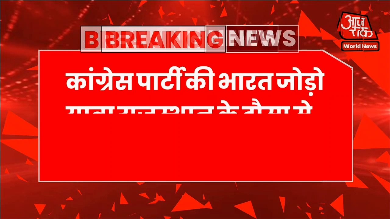 Bharat jodo yatra