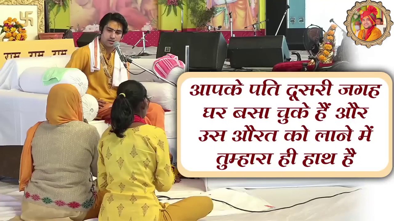 Your husband has settled in another place and you have a hand in bringing that woman || आपके पति दूसरी जगह घर बसा चुके हैं और उस औरत को लाने में तुम्हारा ही हाथ है