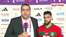 تصريح الركراكي عطية الله بونو بلال الخنوس داري المحمدي بعد تحقيق المغرب المركز الرابع في كاس العالم