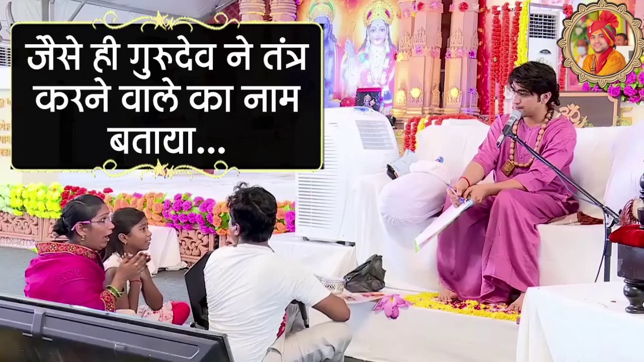As it happened, Gurudev told the name of the Tantra practitioner || क्या हुआ जैसे ही गुरुदेव ने तंत्र करने वाले का नाम बताया
