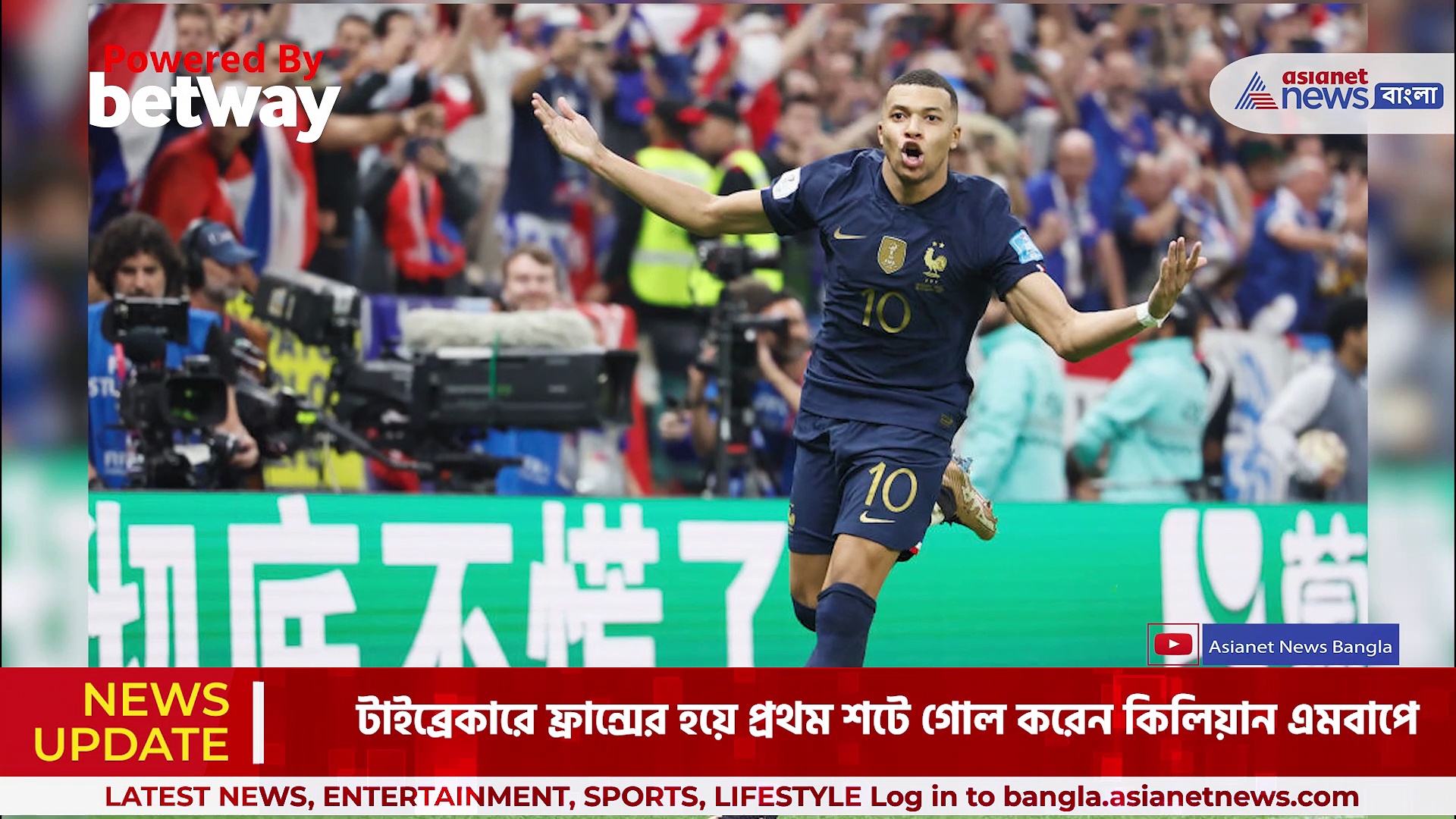 Emiliano Martinez : বিশ্বকাপ ফাইনালে টাইব্রেকারের নায়ক এমিলিয়ানো মার্টিনেজ