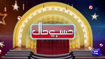 Hasb e Haal  18 Dec 2022  - Azizi as Abdul Quddus  -حسب حال  Dunya News