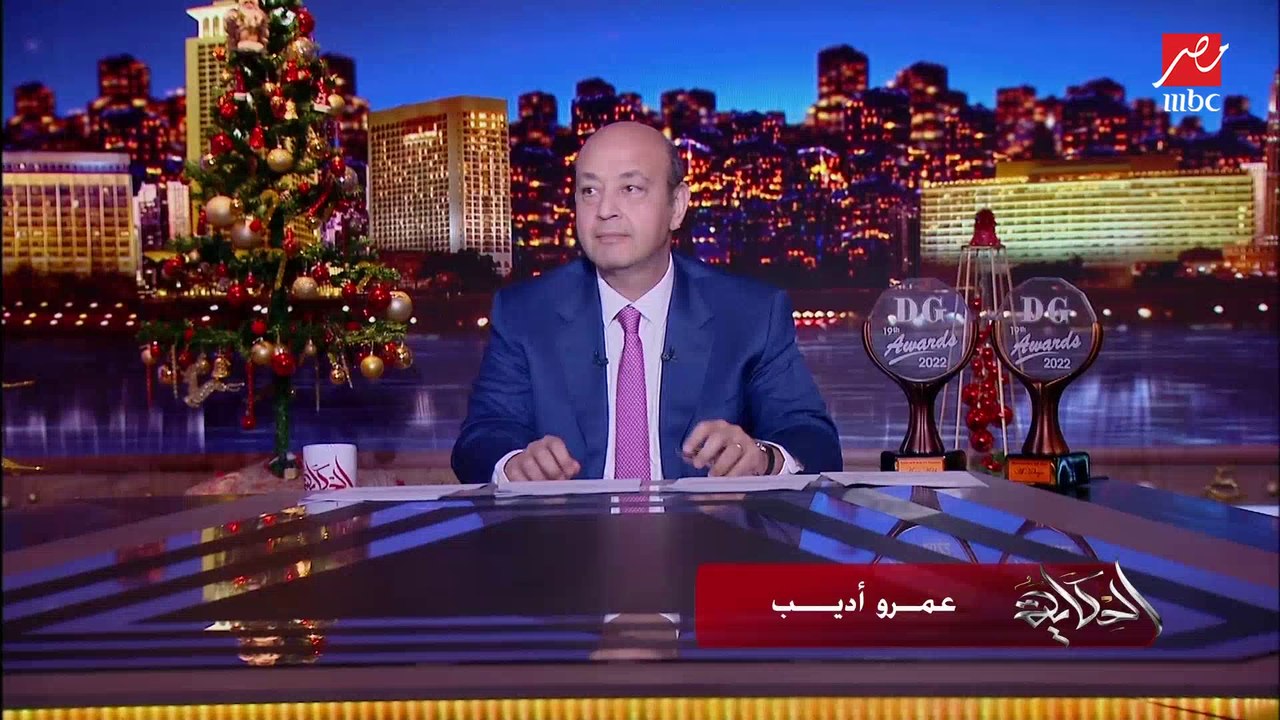 (كانت لازم تنتهي بفرحة أم ميسي).. عمرو أديب: هناك رغبة كونية جماعية إن الأرجنتين تاخد كأس العالم بأي طريقة.. ميسي أحسن لاعب في العالم