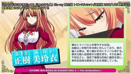 Otome wa Boku ni Koishiteru: Trinkle Stars The Animation [ Trailer / Pv ]