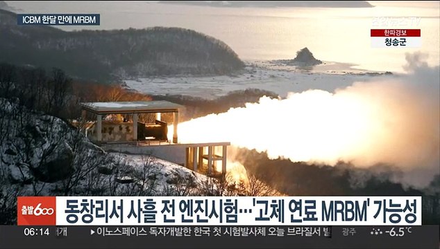 북한, 준중거리 탄도미사일 2발 발사…NSC 강력 규탄
