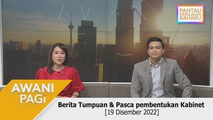 AWANI Pagi: Berita Tumpuan & Pasca Pembentukan Kabinet [19 Disember 2022]