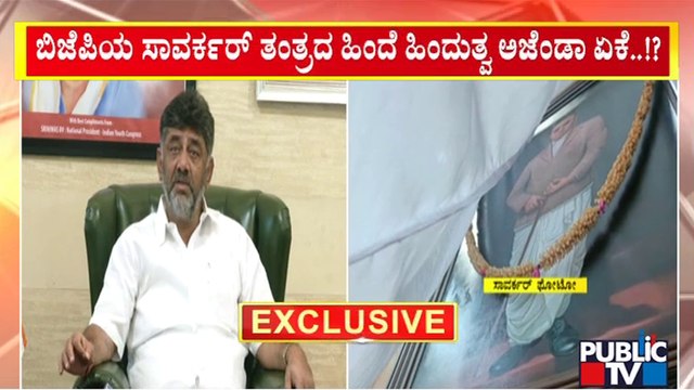 Congress To Protest In Suvarna Soudha Over Savarkar Portrait Row | Public TV