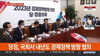 당정, 국민소득 4만달러 시대 목표…"5대 개혁 추진"