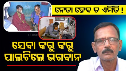 Odisha councillor visits door to door, provides treatment to poor