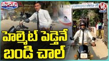 Young Boy Invented Variety Bike With Sensor | Uttar Pradesh | V6 Weekend Teenmaar