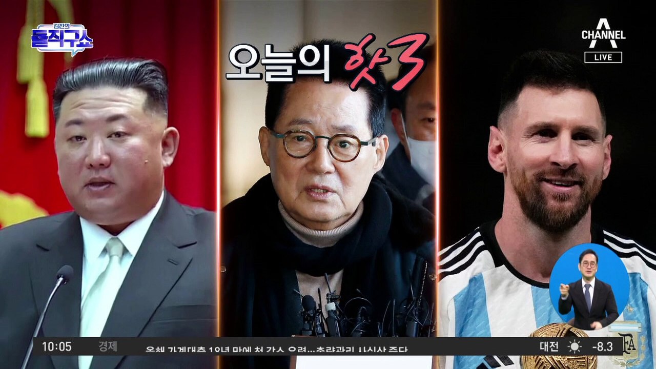 [핫플]아르헨티나 36년 만에 우승…월드컵 정상 오른 메시