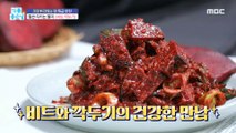 [TASTY] The delicacy of protecting blood vessels ,기분 좋은 날 221219
