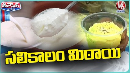 Public Shows Interest To Eat Makhan Malai | Uttar Pradesh | V6 Weekend Teenmaar