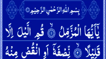Surah Muzammil  | Surah  Al  Muzammil  | Surah Muzzammil  Full | Al  Muzammil  | Surah Muzmmil ki Tilawat|Surah Muzmmil Beautifull Recitation
