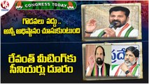 Congress Today : Revanth Reddy Comments On Internal Conflicts | Seniors Boycott Revanth Meeting | V6