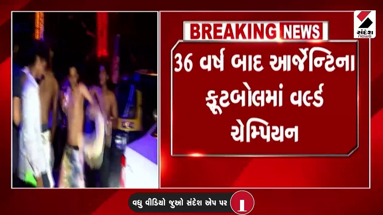 FIFA World Cup: મેસ્સીના કરોડો પ્રશંસકો જીતથી ખ...