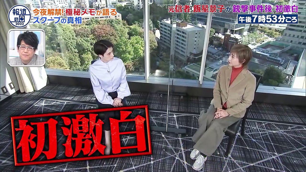 報道の日2022 part3「コロナ重症化の妊婦・検証統一教会・記者がとらえた」_0110_202212181830