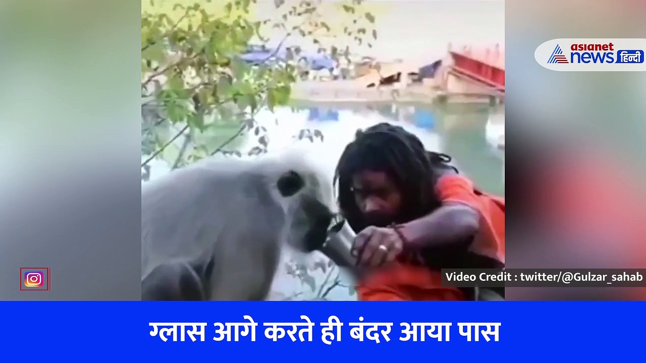 दिव्यांग शख्स ने अपने ग्लास से बंदर को पिलाया पानी, लोगों ने कहा- पैसों से कई अमीर होते हैं ये दिल से अमीर है
