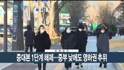 [이시각헤드라인] 12월 19일 뉴스현장